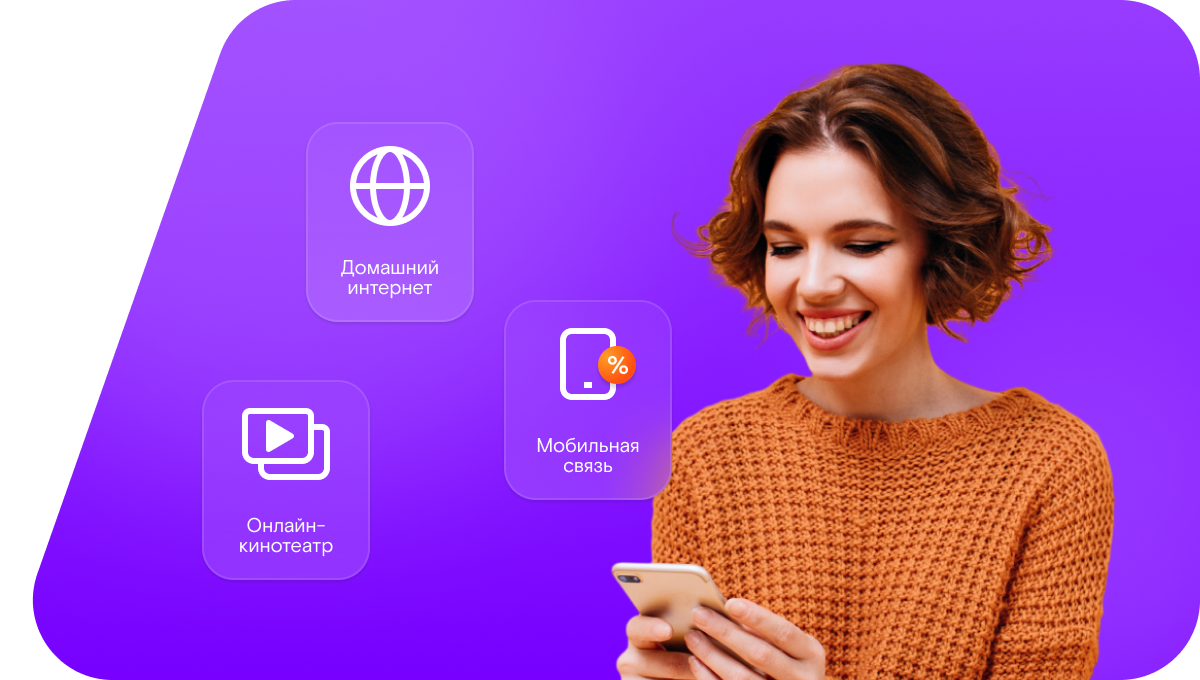 Промо-тарифы Ростелеком в&nbsp;посёлок Дубенский (Оренбургская область)